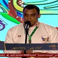 المنشد أحمد خضر - توشيح فؤادي غدا