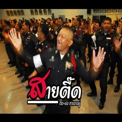 เหี้ยๆ