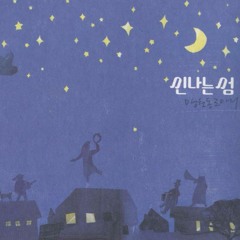 망원동 로마니 (Mangwon-dong Romani)