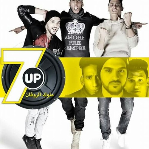 btats 7up - مهرجان الحرب العالميه السفن اب ملوك الروقان.mp3