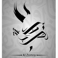 The Zomra (ALA feat Castro) -  Useless (ZZH5)