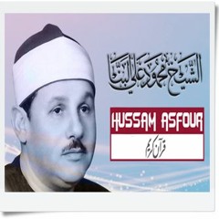 الشيخ محمود على البنا ومقطع لن يتكرر فى تاريخ القراء