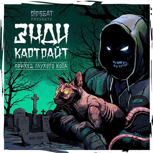 04. Волшебной пыльцой