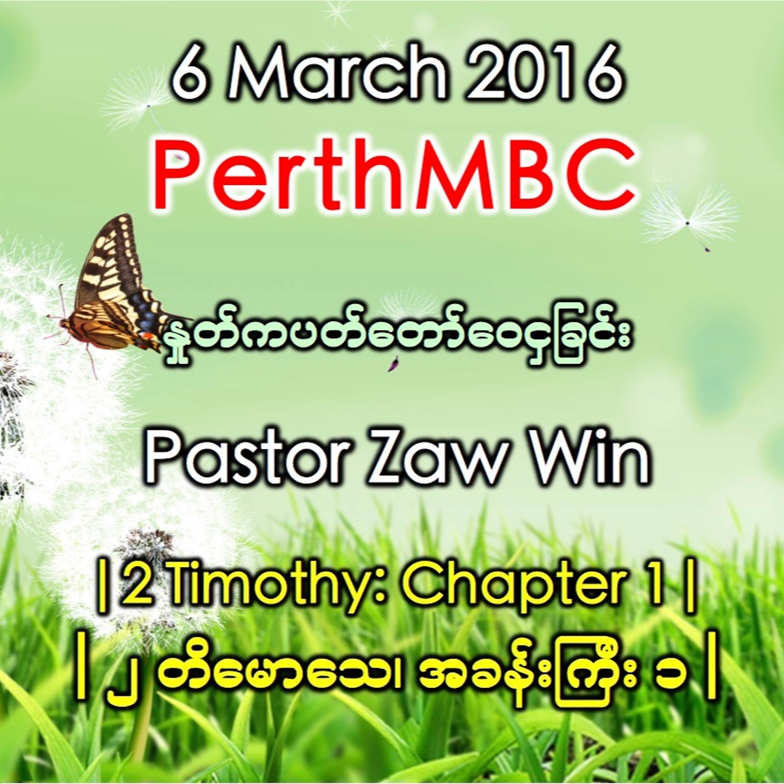 2 Timothy 1 episode artwork