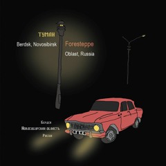 Tooman - Foresteppe - Tiny Portraits
