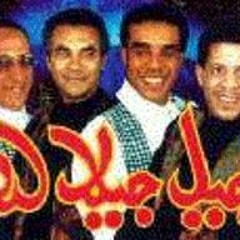 Jil JIlala - Koun Aaqel - Baqbou Cut