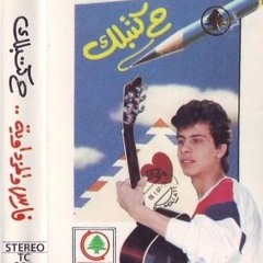 حنين وأشتياق - فارس