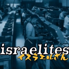 Israelites - Version Cover of Moogy