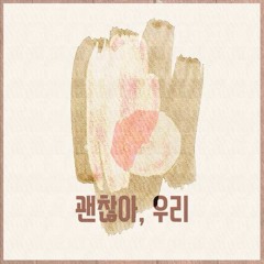 길잃은아이 스트링 파트