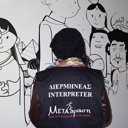 Συνέντευξη Bahar, "Αναμενόμενα και μη", 1ο Πρόγραμμα, 8-3-2016