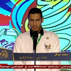 المنشد محمد جمال .. إبداع 4 ... إلهي عبدك الجاني .. الشيخ محمد عمران