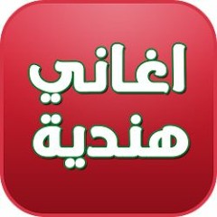 Ye Mera Dil