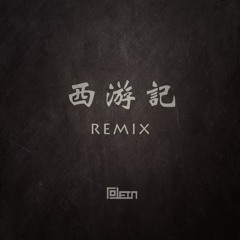 Tolein - Journey To The West