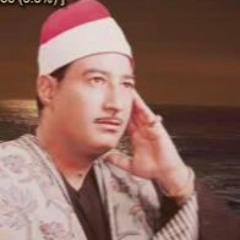 تلاوت سوره مریم، عبدالمنعم طوخی