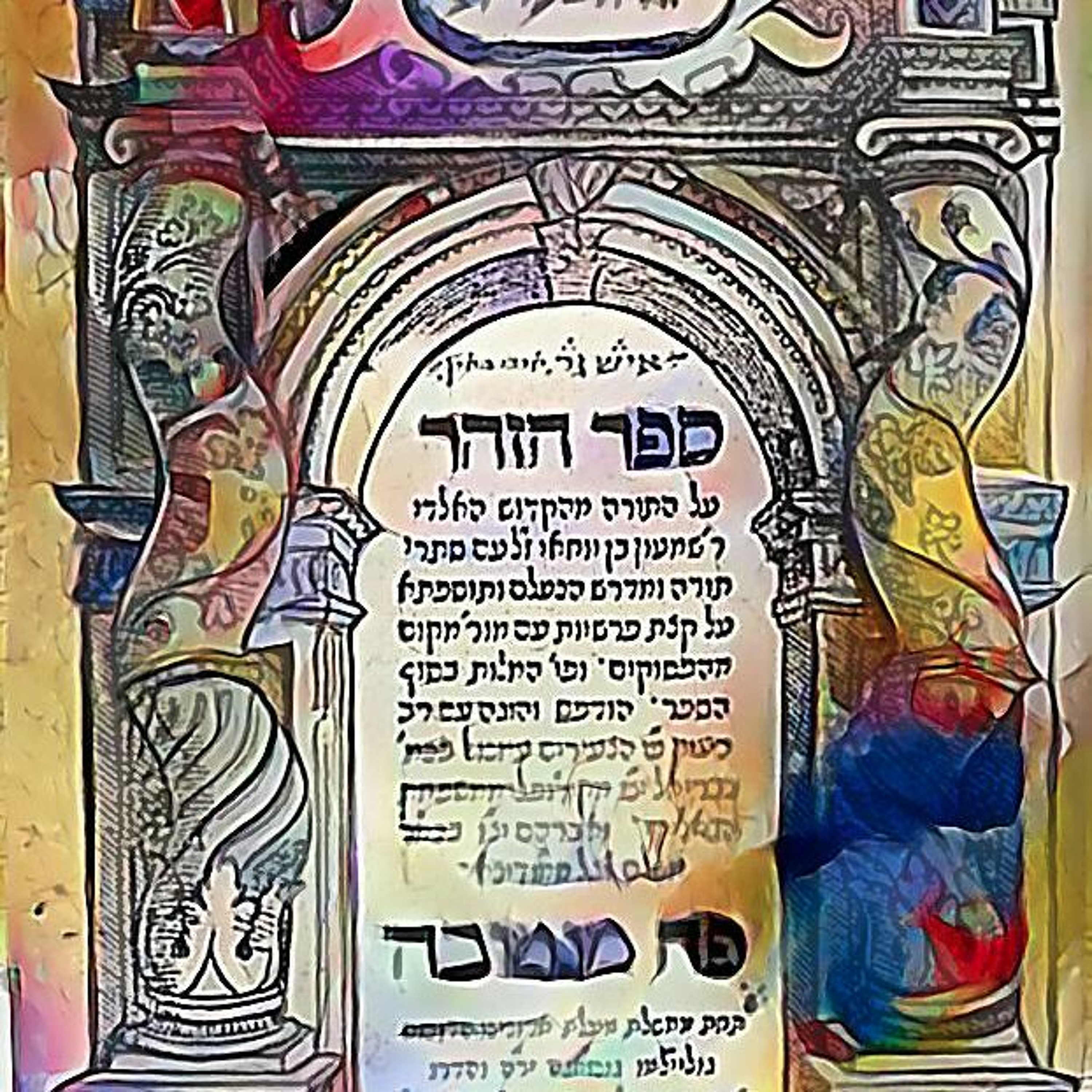 The Neshamah Project