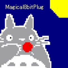 となりのトトロ (ピコピコジャズアレンジ)