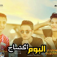 مهرجان ايام سنين من البوم اكتساح