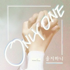 솔지하니 SoljiHani - Only One (Cover Ver)