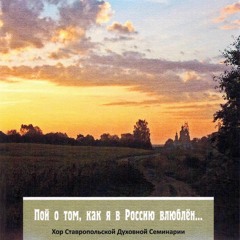 11. Песня о тревожной молодости(сл. Л.Ошанина, муз. А.Пахмутовой, изл. Е. Болдыревой)