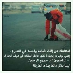 3ameL EL NaDaFa
