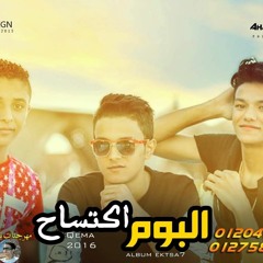 مهرجان نزلين بجديد من البوم اكتساح