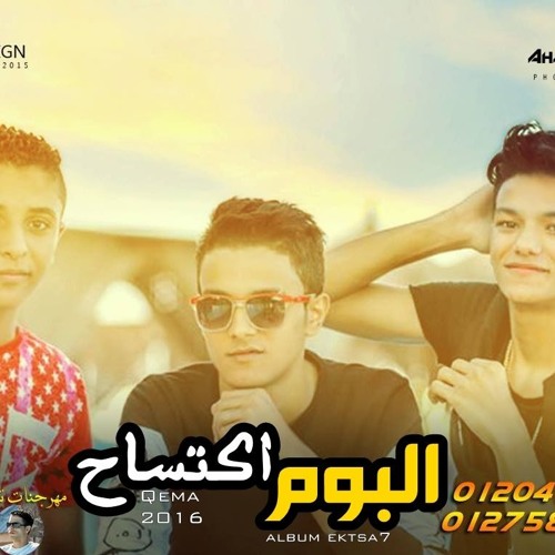 مهرجان نزلين بجديد من البوم اكتساح