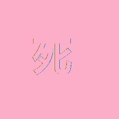 DURTY DOJO(ROUGH) FT. YUNG NABII, LIL EUGENE, SENSHI THA RONIN, LOKIE BLUFF