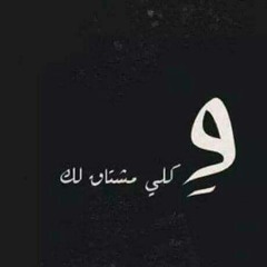 طه سليمان - سائلين عليك كل العباد