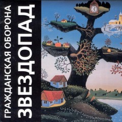 Песня красноармейца