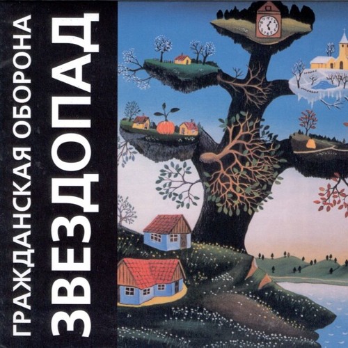 Песня красноармейца