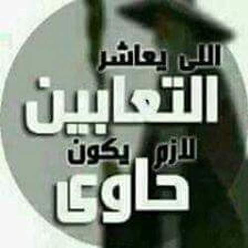 أحمد شيبه موال بالي انت غاوي حبنا جديد