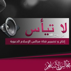 رسالة مؤثرة إلى كل مذنب و عاصي- لا تيأس من روح الله | جديد 2016