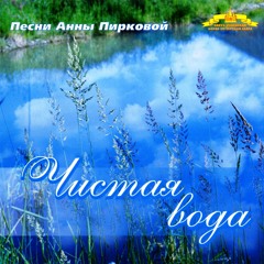 Звуки северного звона