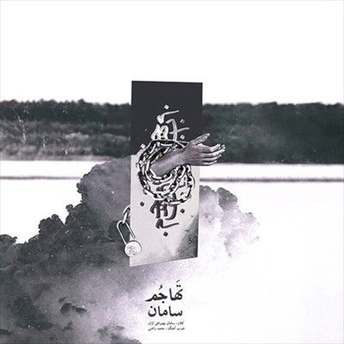 Tahajom