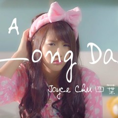 【It's A Long Day】by Joyce Chu 四葉草 @ Red People.mp3