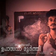 Upasana Moorthi - Thirumali (Malayalam Rap Song)