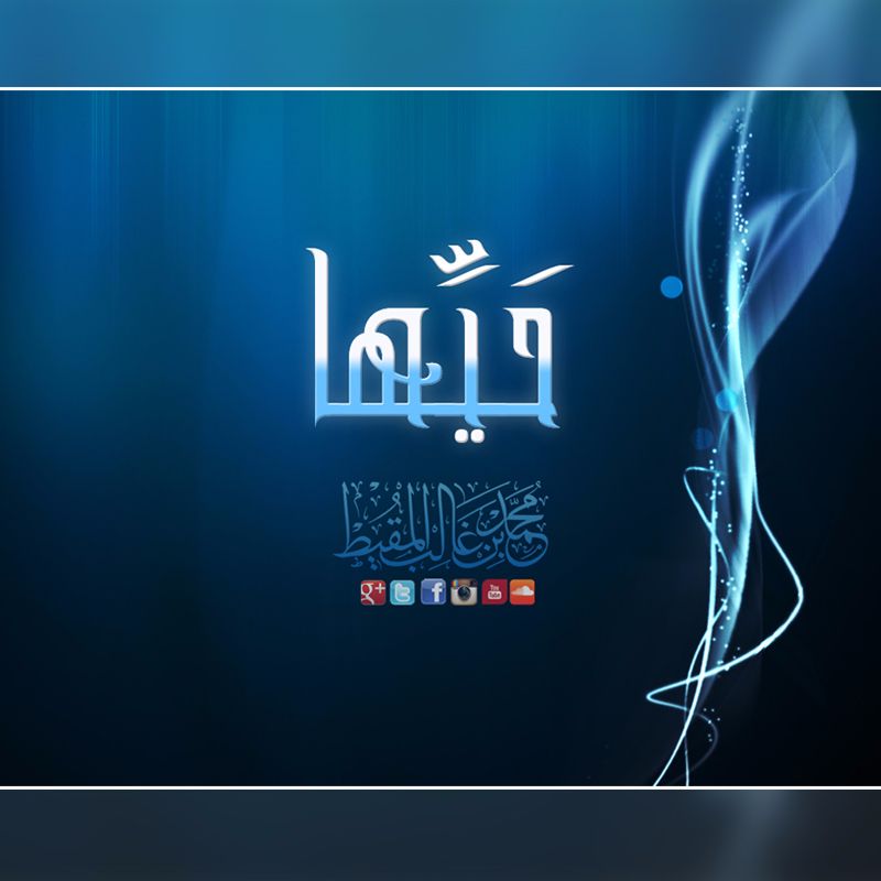 Salute Her | حيها