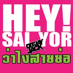 Hey! Sai Yor (ว่าไงสายย่อ) - DEEJAY JACK