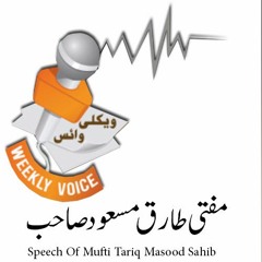 Tasweer Aur Video Kay Baray Mai Shariat Kay Ahkamat - Speech Of Mufti Tariq Masood Sahib