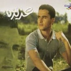 حسين الجزائرى - عزيزة