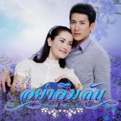 เจ็บแค่ไหนก็ยังรักอยู่ (Ost.อย่าลืมฉัน) – ฟิล์ม บงกช