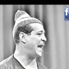 مونولوج لا تكذبي محمود شكوكو