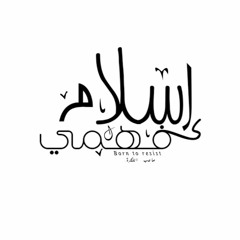 Eslam Fahmi | صاحب الفكرة