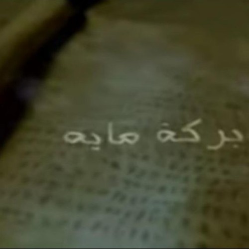 حبيبي ياللي لاقتني - هانى زغلول