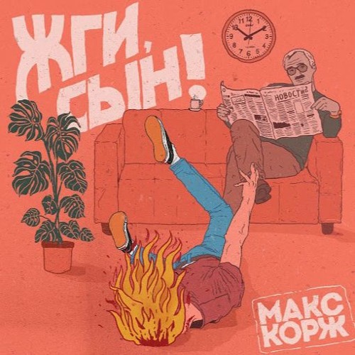 Смислові