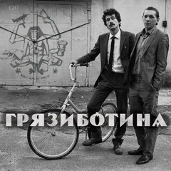 Stream Kiev Rasta Mafia | Listen to music tracks and songs online