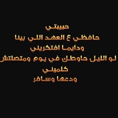 El Joker - 24 2irat L الجوكر - ٢٤ قيراط