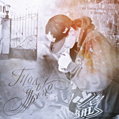 14.) Энский - Последний Герой (скит)