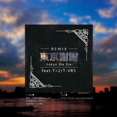 東京謝謝 REMIX feat.T=2