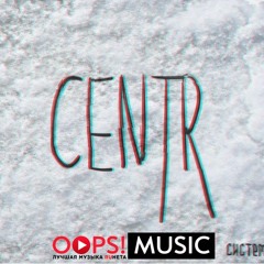 Centr – Расстояние